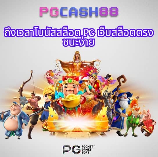 เว็บสล็อต ตรง